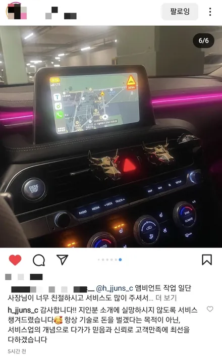 제네시스 G70 아크릴 매립 엠비언트 풋등 스피커 LED / 광진구, 성수, 송파, 동대문