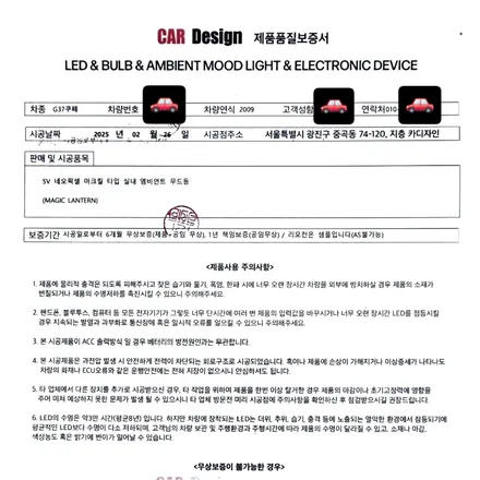 인피니티G37 쿠페 2009 엠비언트 시공 후기 / 광진구, 성수, 송파, 동대문