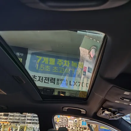 BMW 528I E60 2008년식 레인보우V70 반 반사 썬팅, 기존필름 제거 / 광진구, 성수, 송파, 동대문