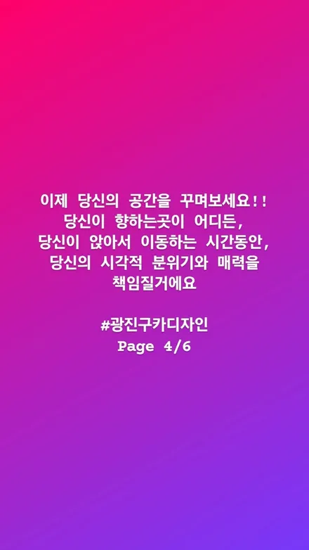엠비언트 무드등의 사용목적, 이게 진리다!! / 광진구, 성수, 송파, 동대문