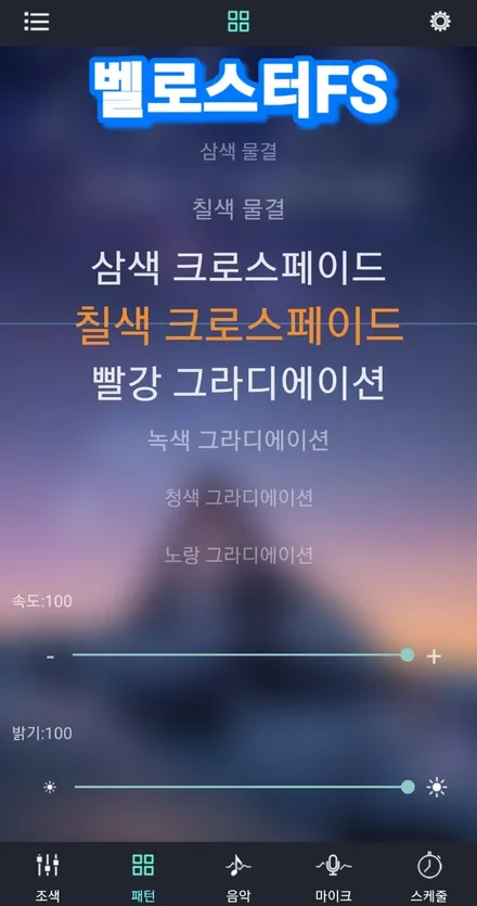현대 벨로스터 FS JS N 실내 엠비언트 광섬유로 화려하게 가성비튜닝 / 광진구, 성수, 송파, 동대문