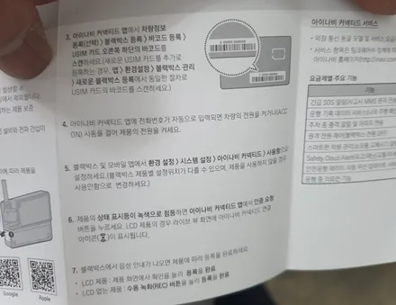 포르쉐 카이엔 GTS 아이나비 Z8000 커넥티드 프로 2채널 블랙박스 / 광진구, 성수, 송파, 동대문