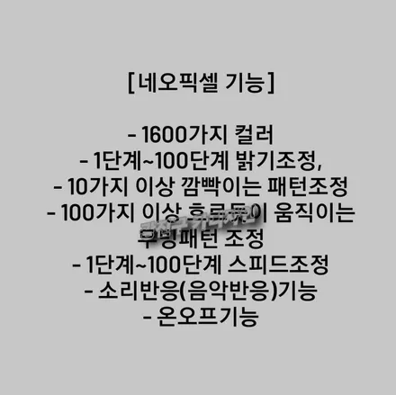 RGB 엠비언트 , 네오픽셀 엠비언트 차이점 총정리!! / 광진구, 성수, 송파, 동대문