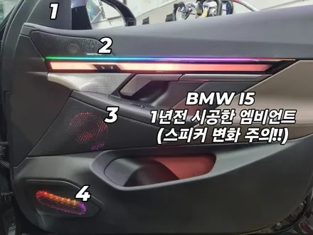 서울 광진구에서 BMW G60 I5 사제 엠비언트 시공한 후기 / 광진구, 성수, 송파, 동대문