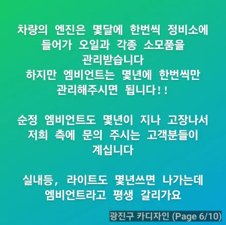 사제 엠비언트 , 정말 믿어도 되는걸까?? / 광진구, 성수, 송파, 동대문