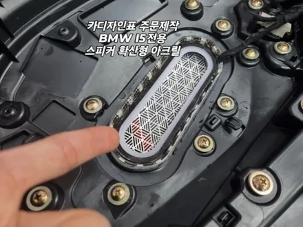 서울 광진구에서 BMW G60 I5 사제 엠비언트 시공한 후기 / 광진구, 성수, 송파, 동대문