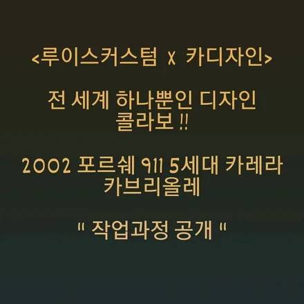 서울 광진구 / 엠비언트 / 포르쉐 / 911