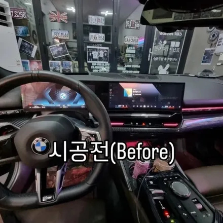 서울 광진구 에서 BMW 5시리즈 풀체인지 신형 엠비언트 추가작업 후기 / 광진구, 성수, 송파, 동대문