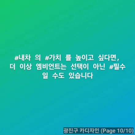 사제 엠비언트 , 정말 믿어도 되는걸까?? / 광진구, 성수, 송파, 동대문