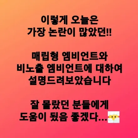 전국에 있는 엠비언트 업체에서 소비자와의 논쟁이 가장 많이 일어나는 이것!! / 광진구, 성수, 송파, 동대문