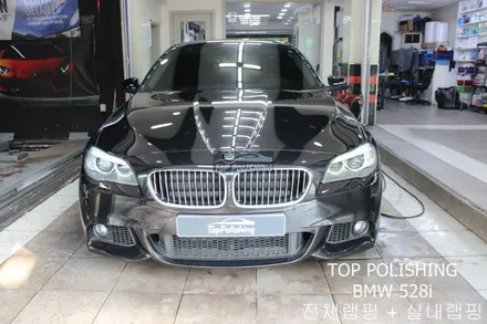 탑폴리싱 [ BMW 528I ] 다이아몬드 화이트 전체랩핑 + 3M 4D 유광카본 실내랩핑 + 그릴교환 / 양천구 신정동