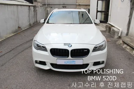 탑폴리싱 [ BMW 520D ] 사고수리 후 사틴블랙 전체랩핑 ,카본풀바디킷 ( 프론트립, 사이드립, 디퓨져, 사이드미러커버 ), 듀열배기작업 / 양천구 신정동