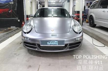 탑폴리싱 [ 포르쉐 911 ] 프론트 범퍼 + 사이드미러 랩핑 재시공 / 양천구 신정동