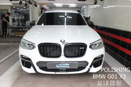 탑폴리싱 [ BMW G01 X3 ] 실내카본랩핑, 범퍼몰딩 랩핑하기 / 양천구 신정동