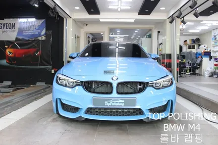탑폴리싱 [ BMW M4 ] 롤바랩핑 / 양천구 신정동