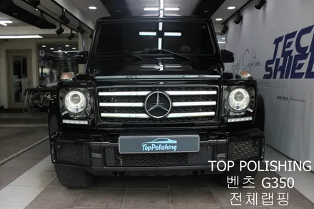 탑폴리싱 [ 벤츠 G350 ] 에이버리 카르마인레드로 전체랩핑하기 / 양천구 신정동