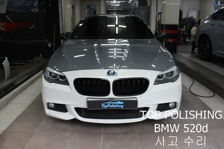 탑폴리싱 [ BMW 520d ] 사고로 인한 앞범퍼 랩핑 다시하기 / 양천구 신정동