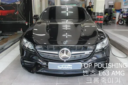 탑폴리싱 [ 벤츠 E63 AMG ] 크롬죽이기 랩핑 후 블랙엠블럼으로 교체하기 / 양천구 신정동