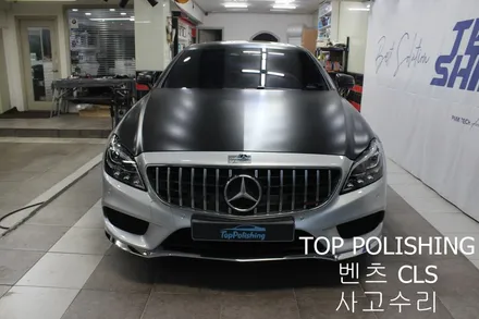 탑폴리싱 [ 벤츠 CLS 400 ] 사고 수리 후 랩핑하기 / 양천구 신정동