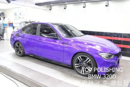 탑폴리싱 [ BMW F30 320D ] 랩핑제거 후 락그레이로 전체랩핑하기 / 양천구 신정동
