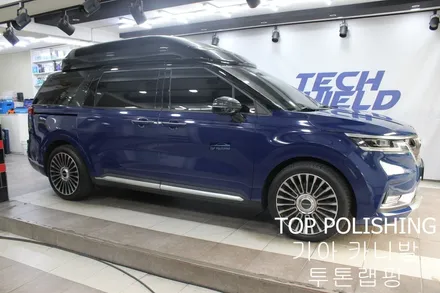 탑폴리싱 [ 기아 카니발 ] 랩핑제거 후 투톤랩핑 다시하기 / 양천구 신정동