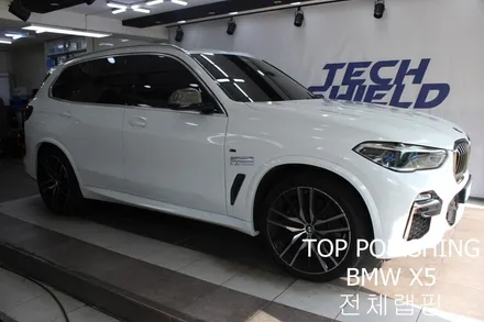 탑폴리싱 [ BMW X5 M50i ] 에이버리 유광화이트로 전체랩핑하기 / 양천구 신정동