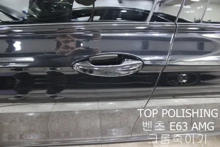 탑폴리싱 [ 벤츠 E63 AMG ] 크롬죽이기 랩핑 후 블랙엠블럼으로 교체하기 / 양천구 신정동
