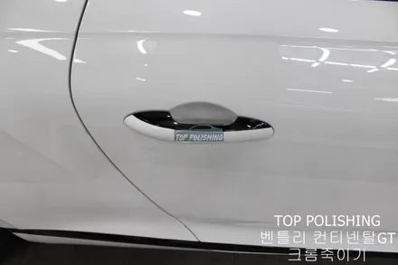 탑폴리싱 [ 벤틀리 컨티넨탈GT ] 크롬죽이기 작업 / 양천구 신정동