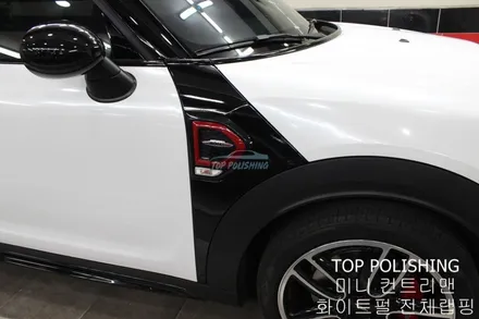 탑폴리싱 [ 미니 컨트리맨 ] 다이아몬드 화이트 전체랩핑 / 양천구 신정동