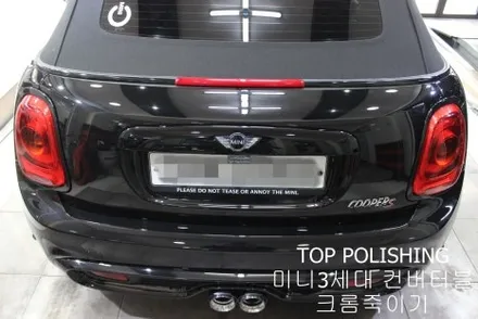 탑폴리싱 [ 미니 컨버터블 ] 크롬죽이기 + 부분랩핑 / 양천구 신정동