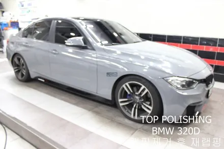 탑폴리싱 [ BMW F30 320D ] 랩핑제거 후 락그레이로 전체랩핑하기 / 양천구 신정동