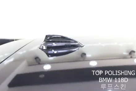탑폴리싱 [ BMW 118D ] 루프스킨하기 / 양천구 신정동