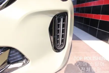 탑폴리싱 [ 기아 스팅어 ] 랩핑 제거 후 전체랩핑하기 / 양천구 신정동