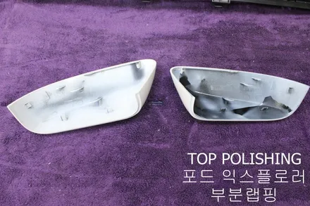 탑폴리싱 [ 포드 익스플로러 ] 부분랩핑 하기 / 양천구 신정동