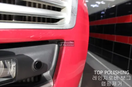 탑폴리싱 [ 레인지로버 보그 ] 랩핑제거 / 양천구 신정동