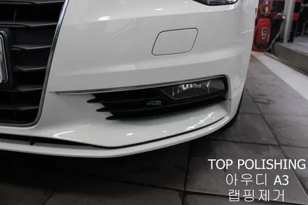 탑폴리싱 [ 아우디 A3 ] 랩핑제거하기 / 양천구 신정동