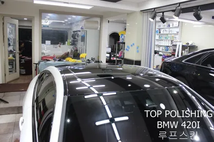 탑폴리싱 [ BMW 20I ] 루프스킨 / 양천구 신정동