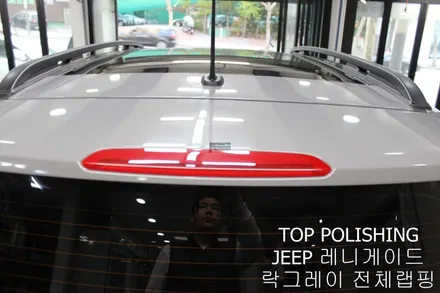 탑폴리싱 [ JEEP 레니게이드 ] 락그레이로 전체랩핑하기 / 양천구 신정동