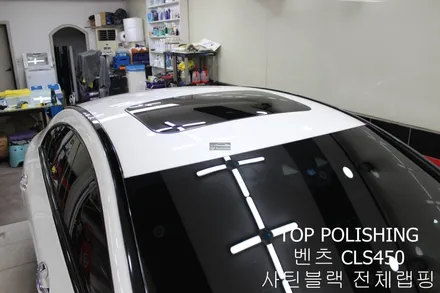 탑폴리싱 [ 벤츠 C257 CLS450 ] 사틴블랙으로 전체랩핑하기 / 양천구 신정동