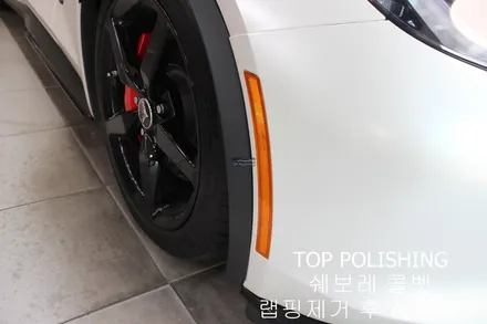 탑폴리싱 [ 쉐보레 콜벳 Z06 ] 랩핑제거 후 엠블런스 옐로우 전체랩핑하기 / 양천구 신정동