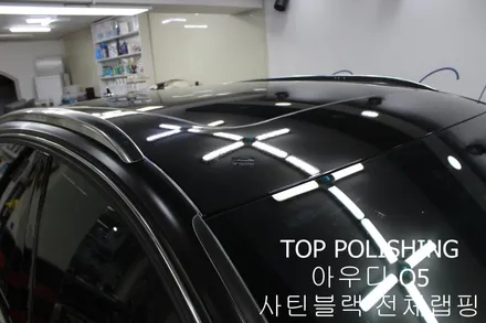 탑폴리싱 [ 아우디 Q5 ] 사틴블랙으로 전체랩핑하기 / 양천구 신정동