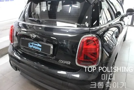 탑폴리싱 [ 미니 쿠퍼 ] 크롬죽이기 랩핑하기 / 양천구 신정동