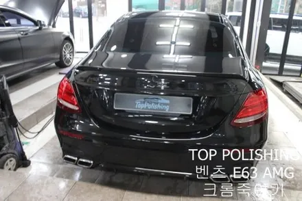 탑폴리싱 [ 벤츠 E63 AMG ] 크롬죽이기 랩핑 후 블랙엠블럼으로 교체하기 / 양천구 신정동