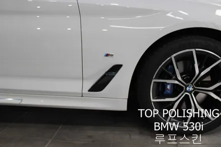 탑폴리싱 [ BMW 530i ] 크롬죽이기와 루프스킨 랩핑 후 블랙키드니그릴 교체하기 / 양천구 신정동