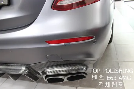 탑폴리싱 [ 벤츠 E63 AMG ] 사틴 다크그레이로 전체랩핑하기 / 양천구 신정동