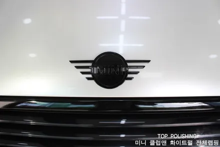탑폴리싱 [ 미니 클럽맨 ] 에이버리 펄 화이트 전체랩핑 / 양천구 신정동