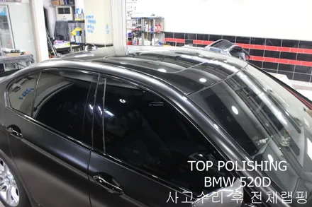 탑폴리싱 [ BMW 520D ] 사고수리 후 사틴블랙 전체랩핑 ,카본풀바디킷 ( 프론트립, 사이드립, 디퓨져, 사이드미러커버 ), 듀열배기작업 / 양천구 신정동