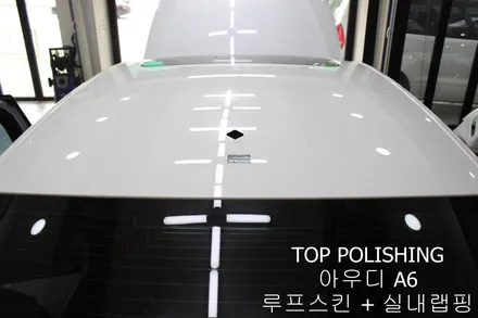 탑폴리싱 [ 아우디 A6 ] 루프스킨 + 실내랩핑 + RS6룩앞범퍼교환 + 디퓨져교환하기 / 양천구 신정동