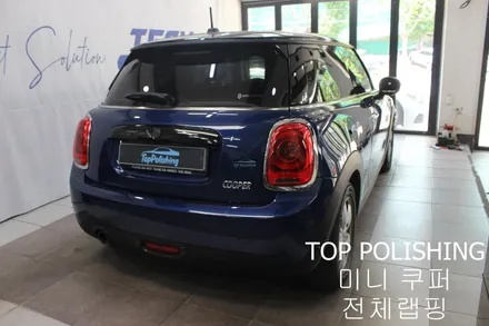 탑폴리싱 [ 미니 쿠퍼 ] 사틴 다크그레이로 전체랩핑하기 / 양천구 신정동
