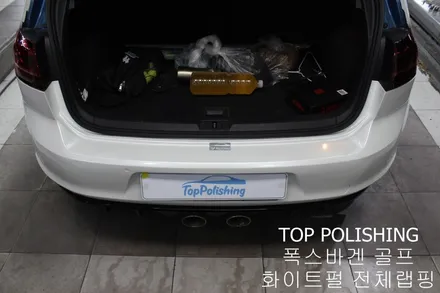 탑폴리싱 [ 폭스바겐 골프 ] 화이트펄 전체랩핑 + 전체 썬팅 재시공 / 양천구 신정동